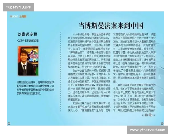 博斯曼法案影响下2025自由身潮对市场经济的深远效应分析 博斯曼法案影响下2025自由身潮对市场经济的深远效应分析